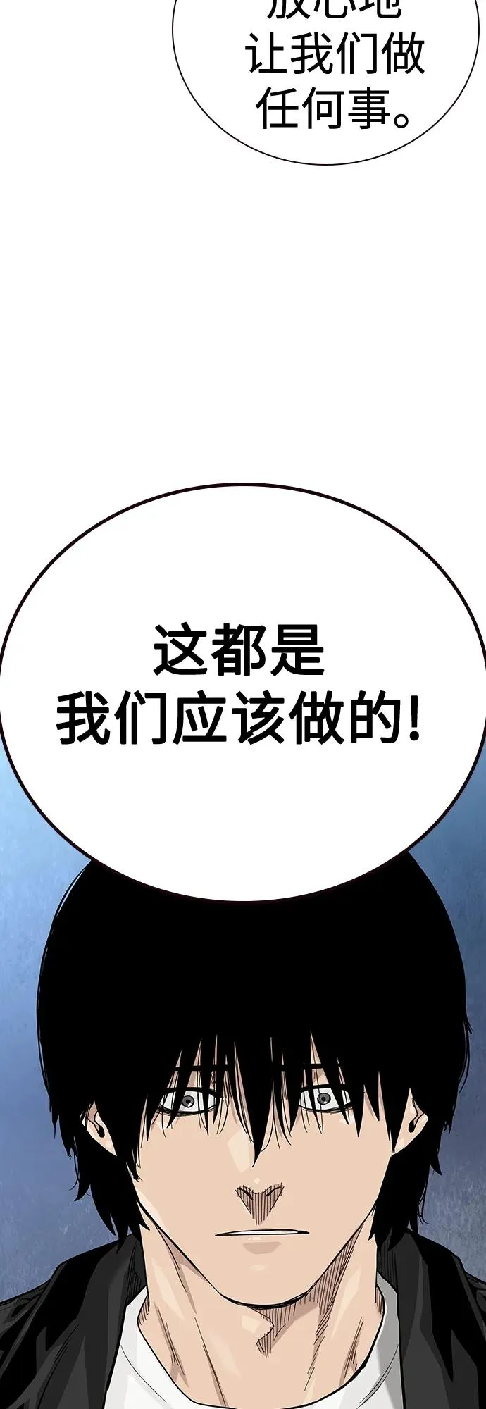 [第2季] 第44话 第33页