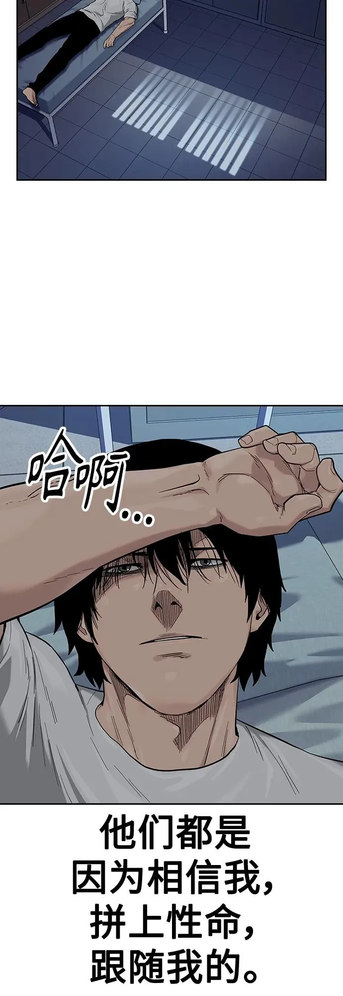 [第2季] 第44话 第35页