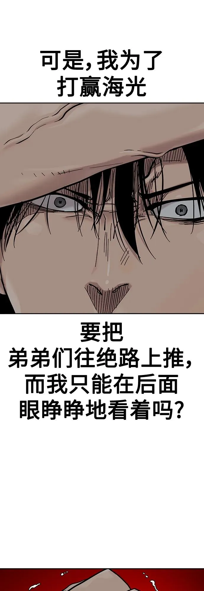 [第2季] 第44话 第36页