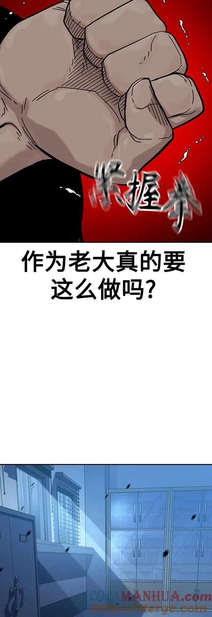 [第2季] 第44话 第37页