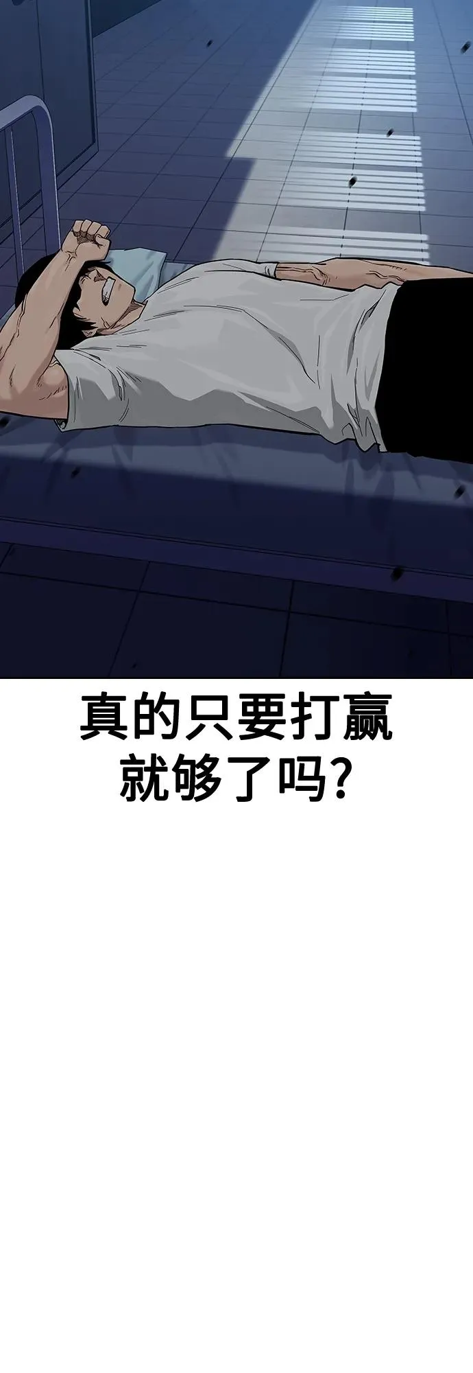 [第2季] 第44话 第38页