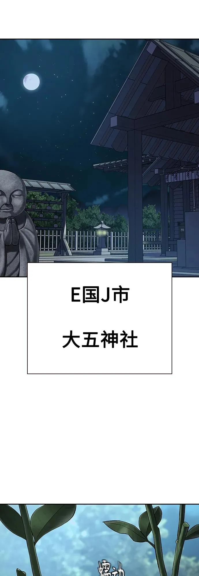 [第2季] 第44话 第39页