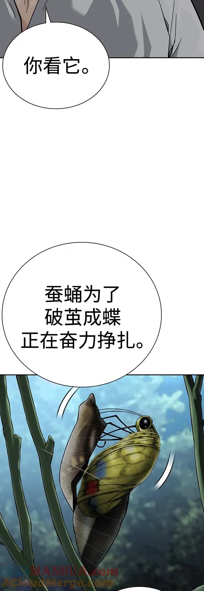 [第2季] 第44话 第43页