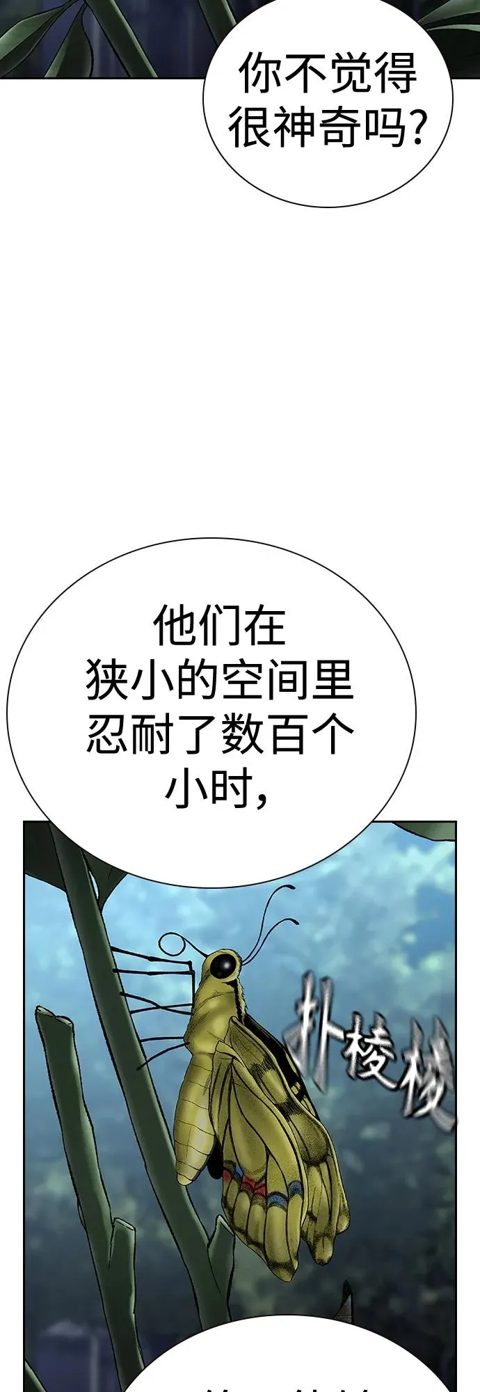 [第2季] 第44话 第44页