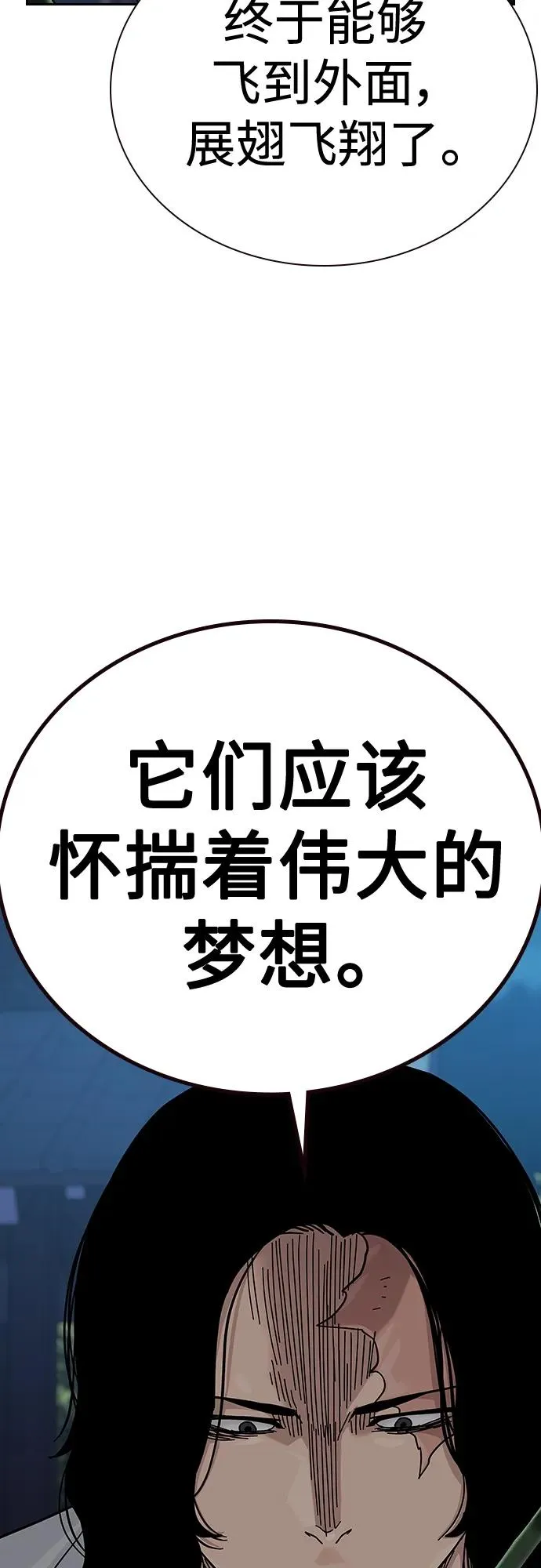 [第2季] 第44话 第45页