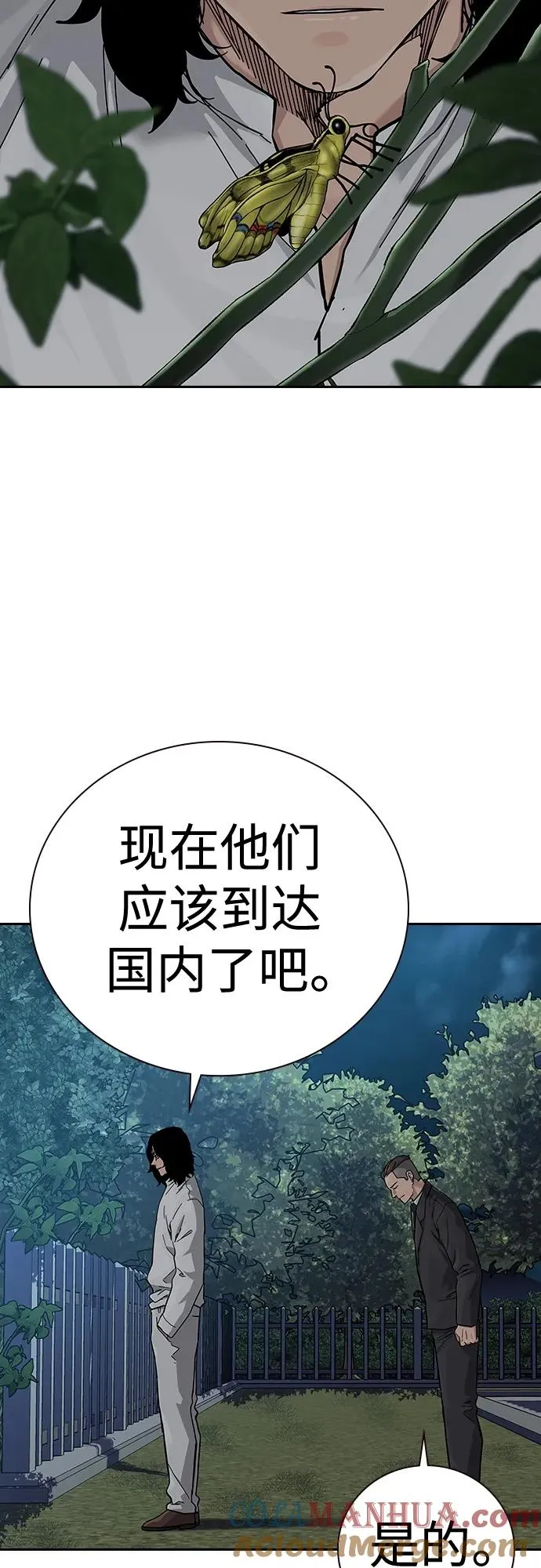 [第2季] 第44话 第46页