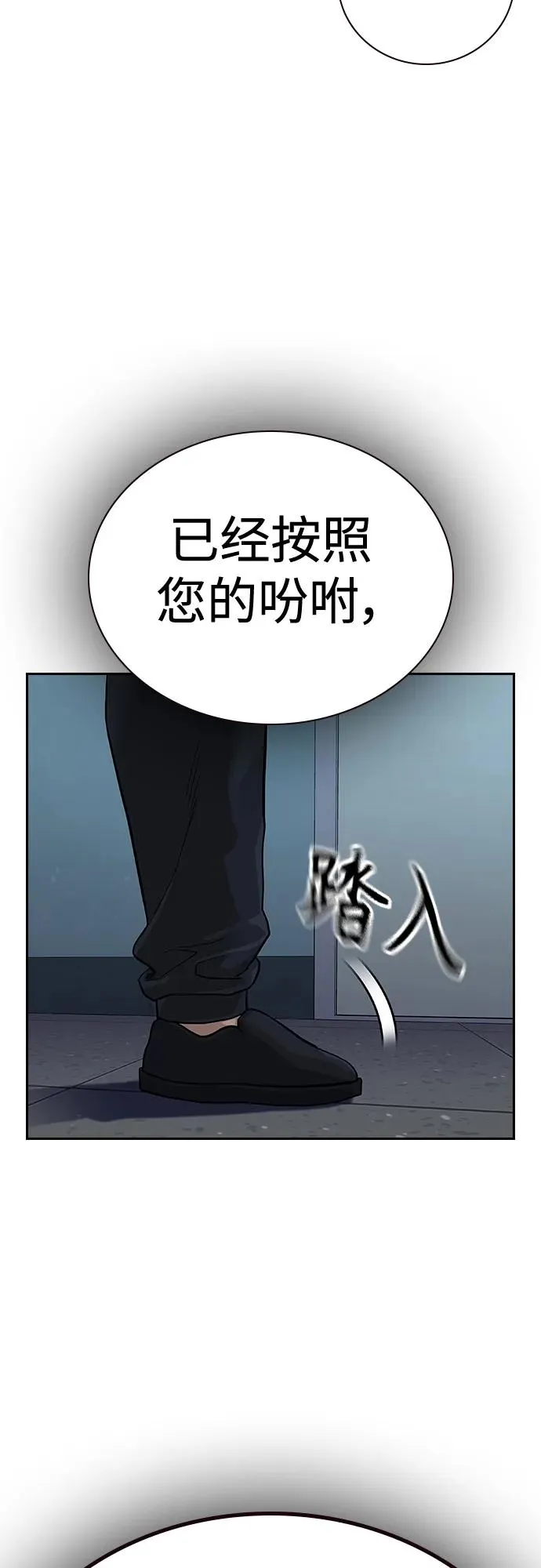 [第2季] 第44话 第47页
