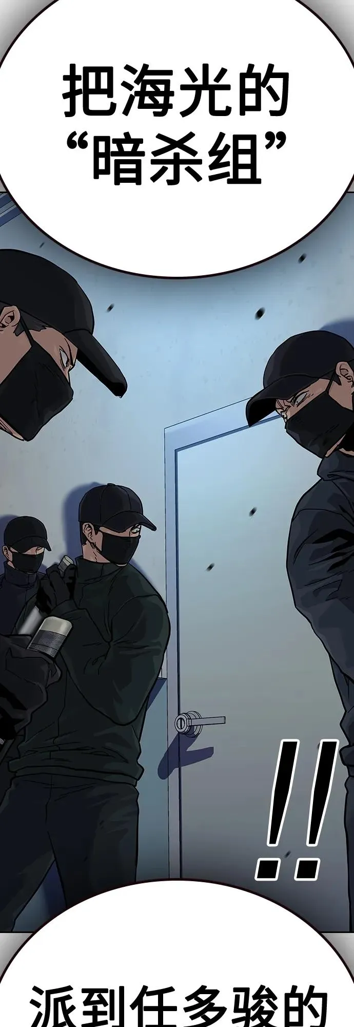 [第2季] 第44话 第48页