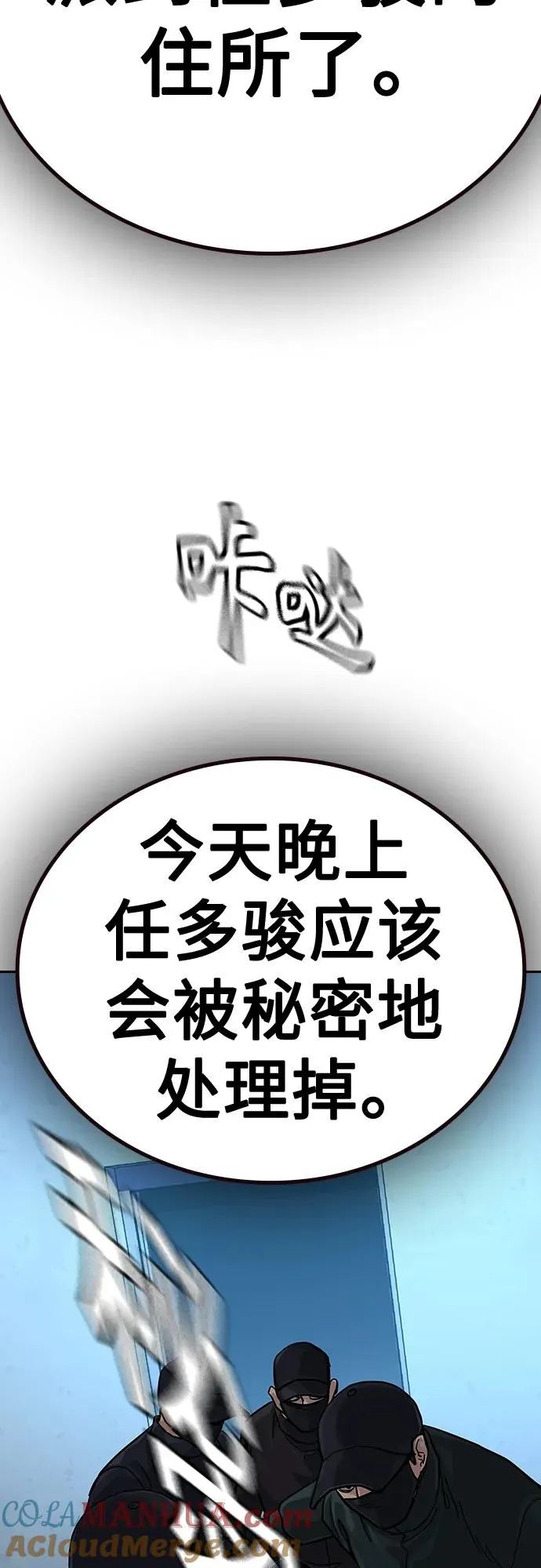 [第2季] 第44话 第49页