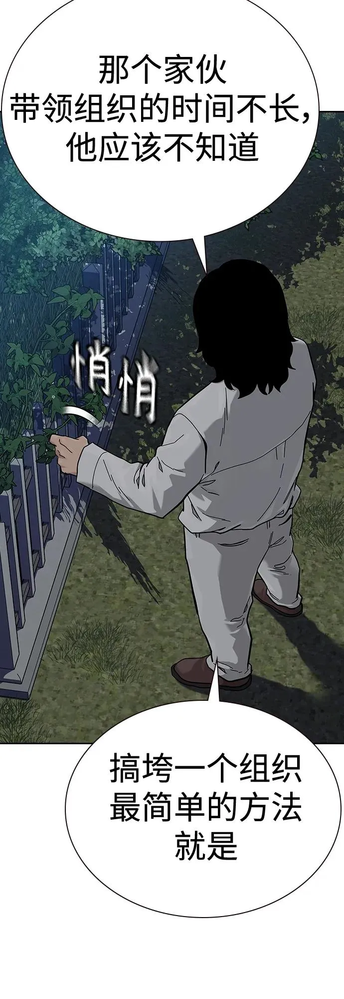 [第2季] 第44话 第51页