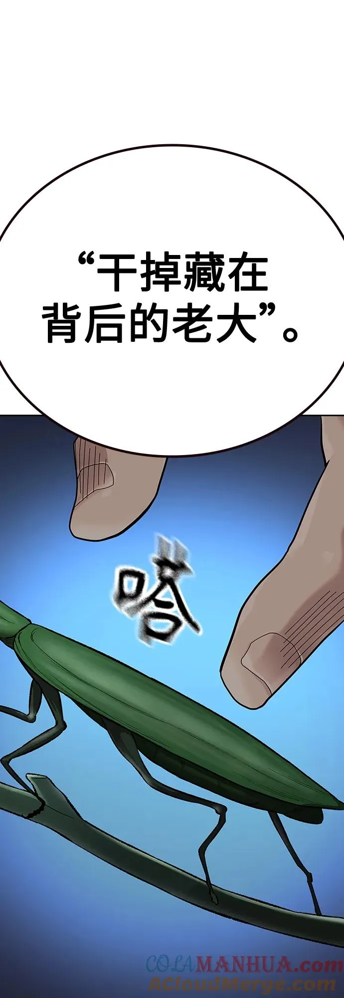 [第2季] 第44话 第52页