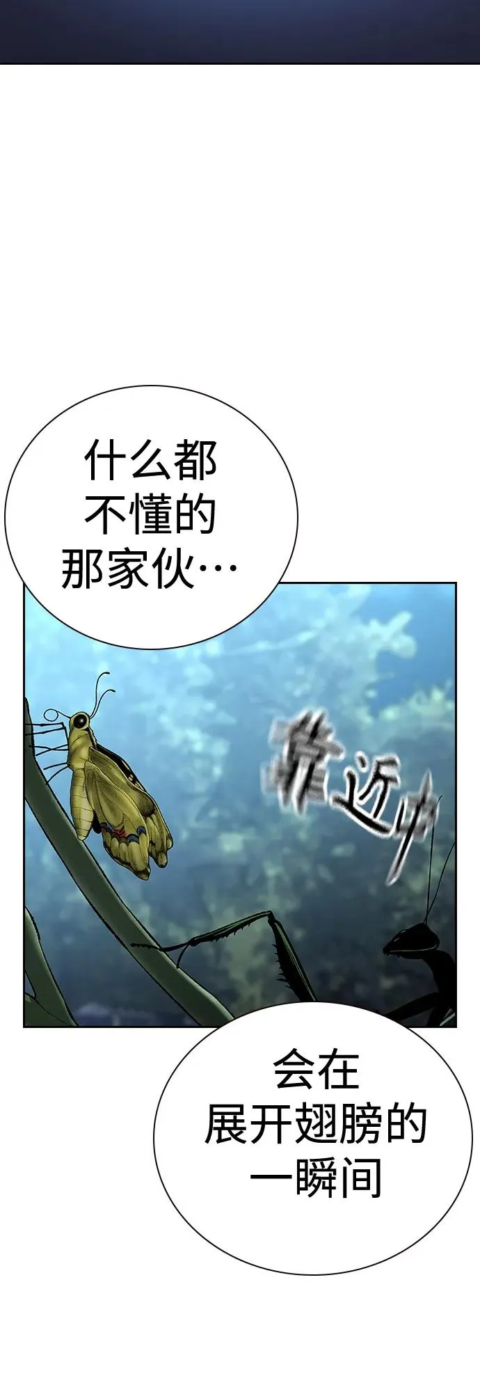 [第2季] 第44话 第53页