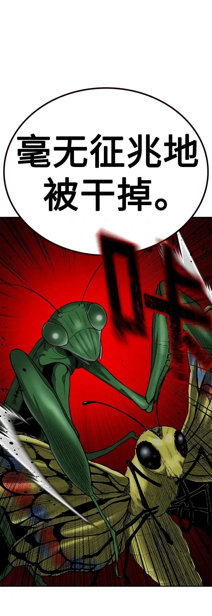 [第2季] 第44话 第54页