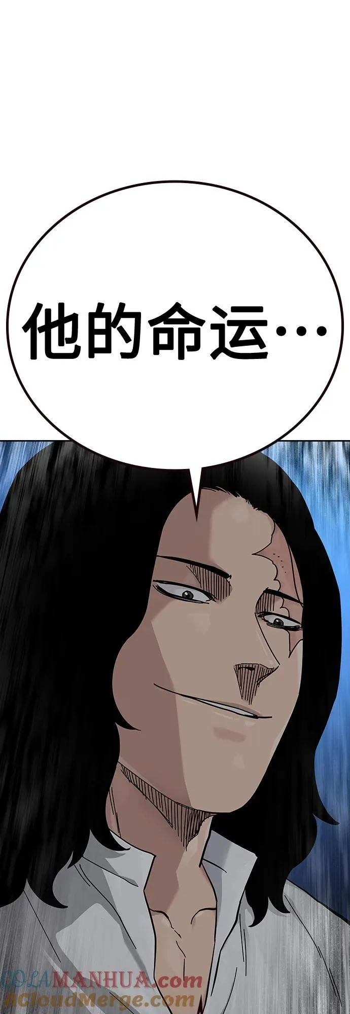 [第2季] 第44话 第55页