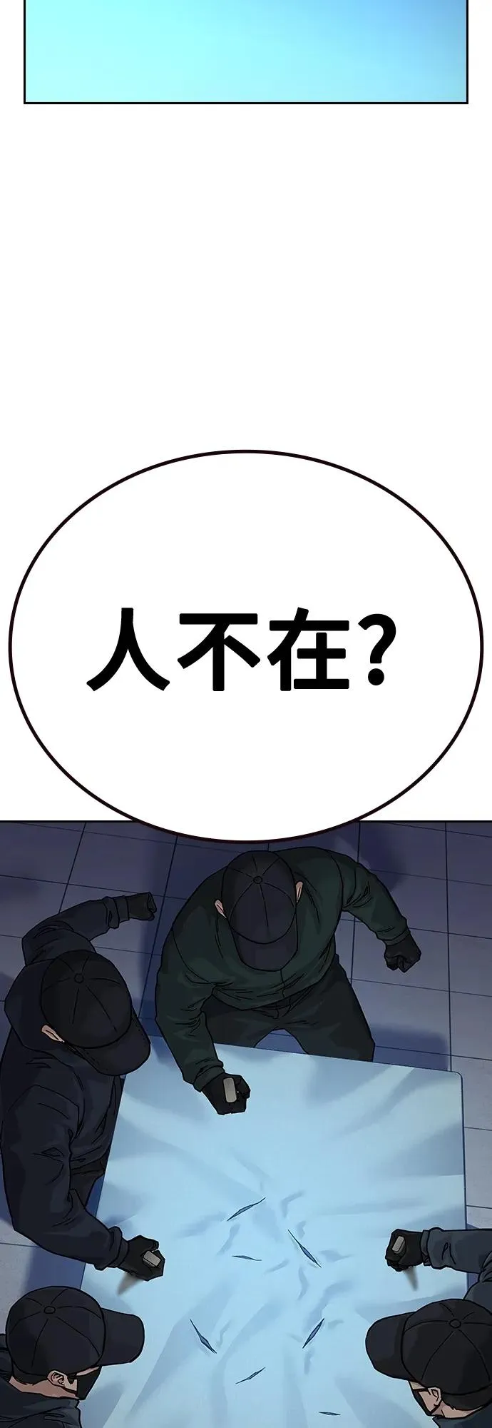 [第2季] 第44话 第60页