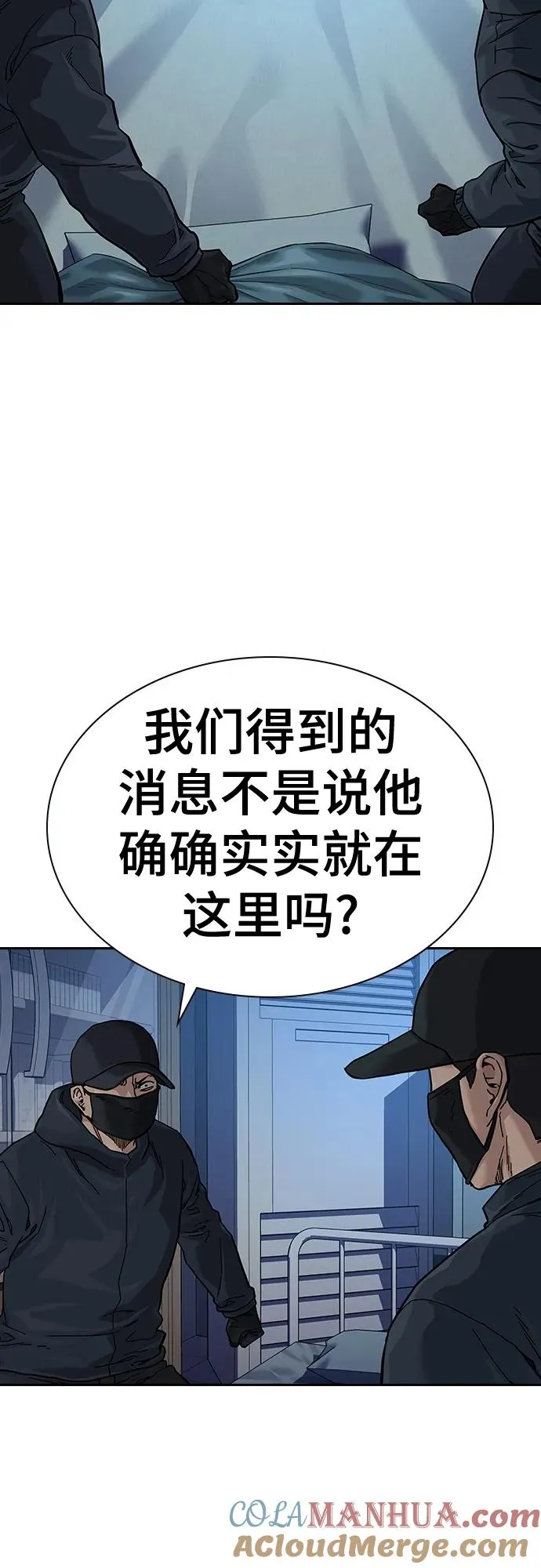 [第2季] 第44话 第61页
