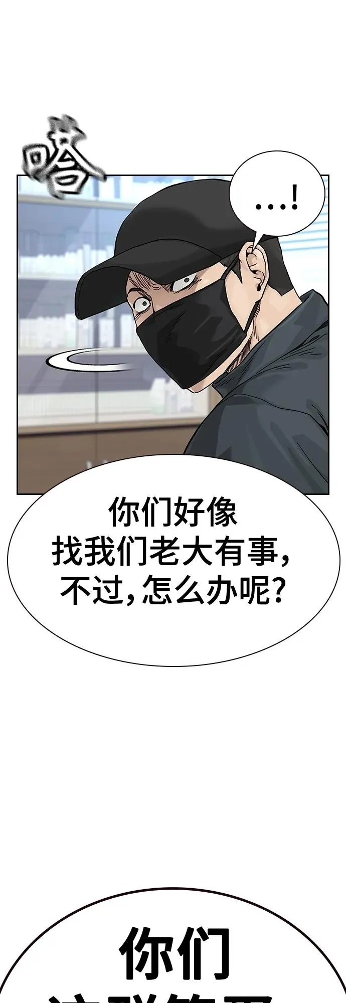 [第2季] 第44话 第62页