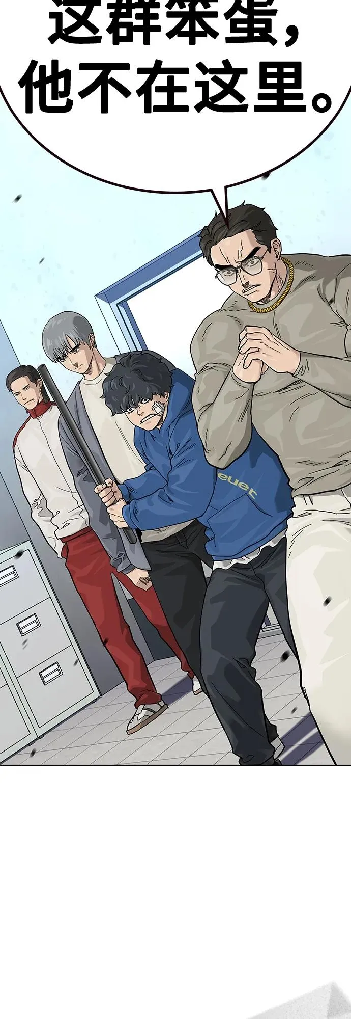 [第2季] 第44话 第63页