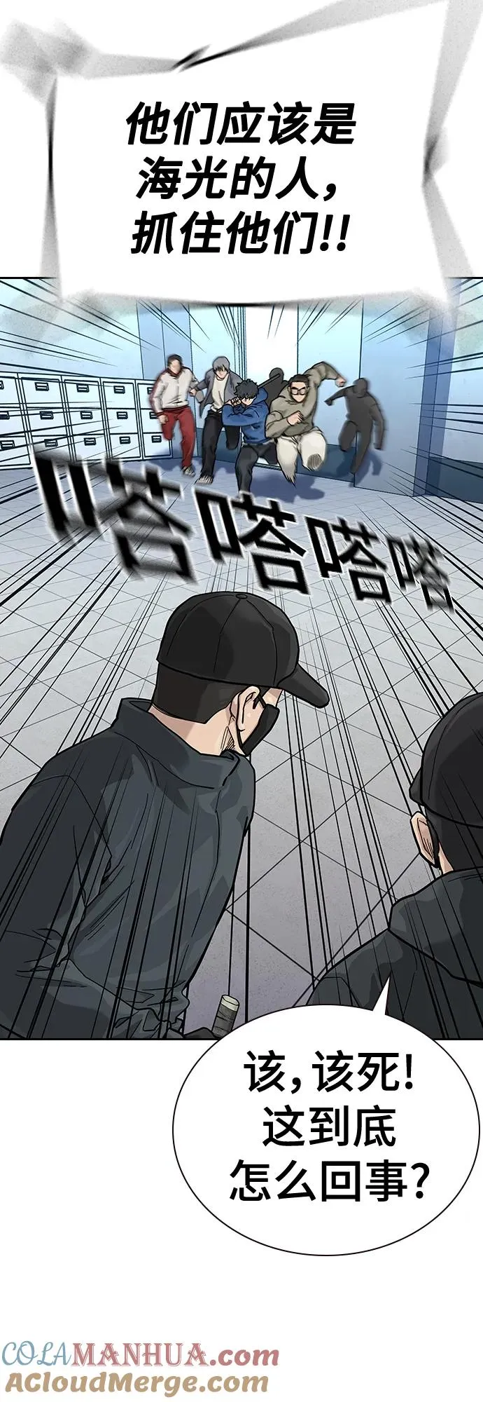 [第2季] 第44话 第64页