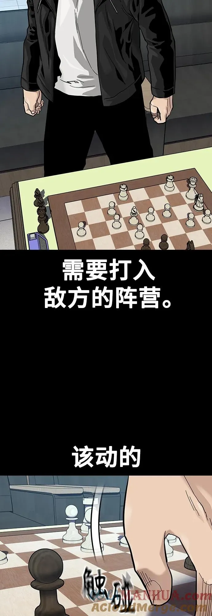 [第2季] 第44话 第67页
