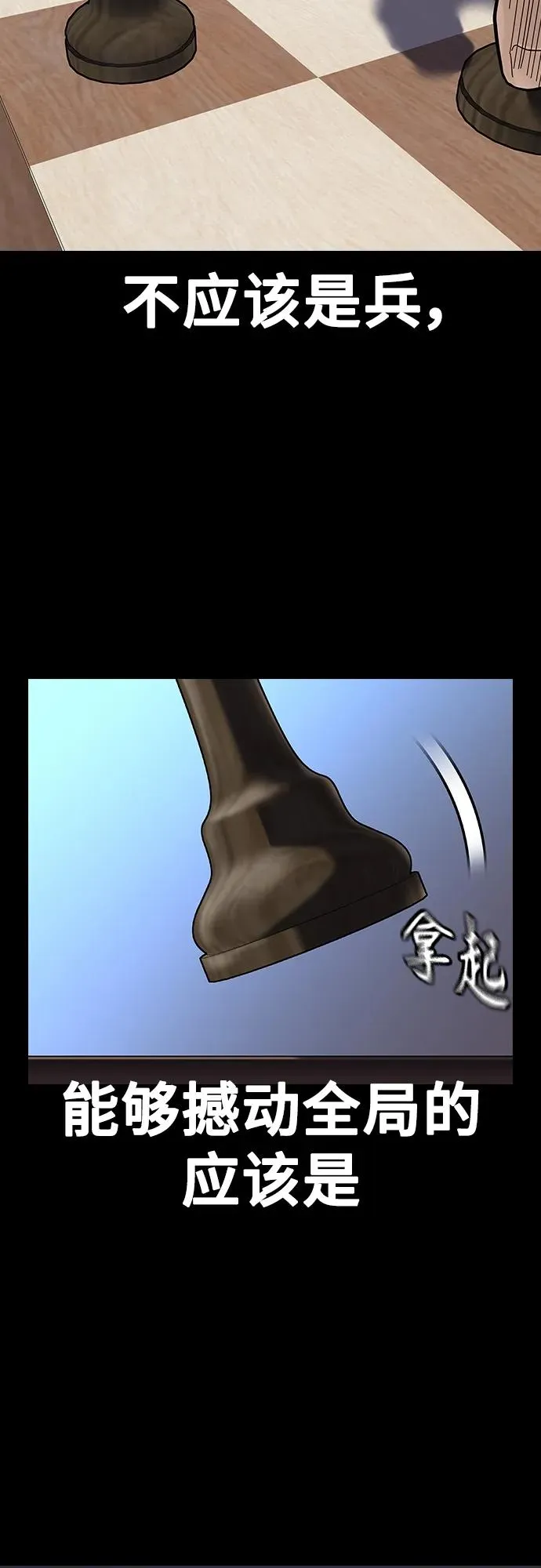 [第2季] 第44话 第68页