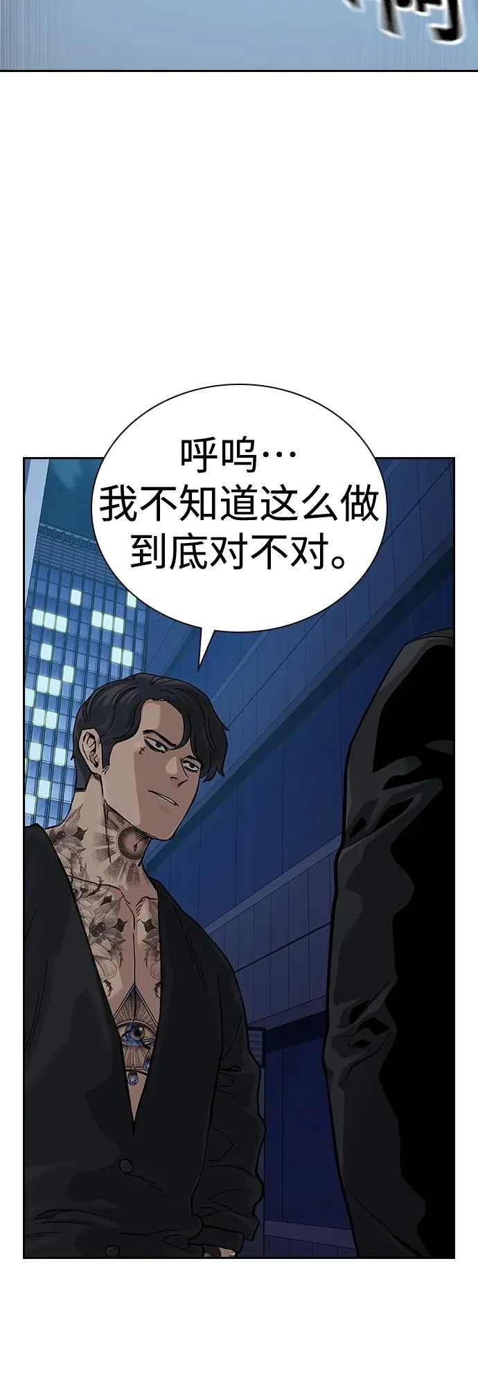 [第2季] 第44话 第72页
