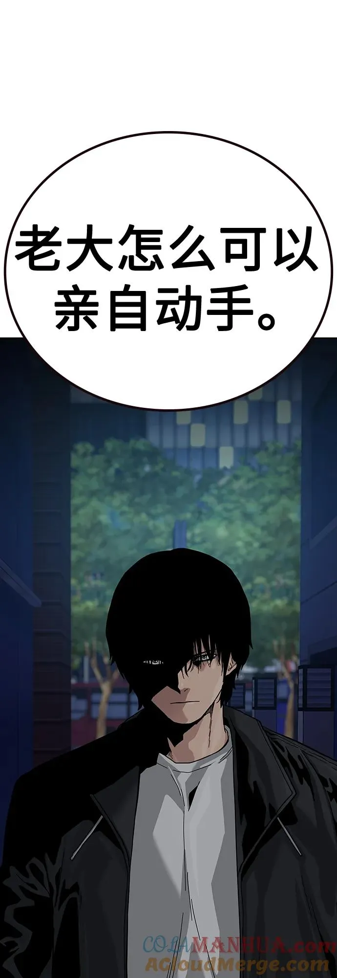 [第2季] 第44话 第73页