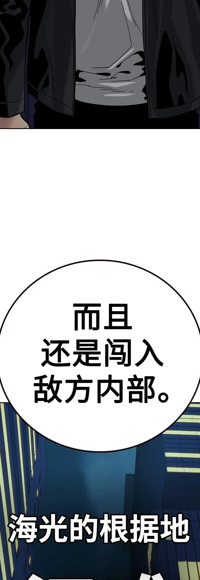 [第2季] 第44话 第74页