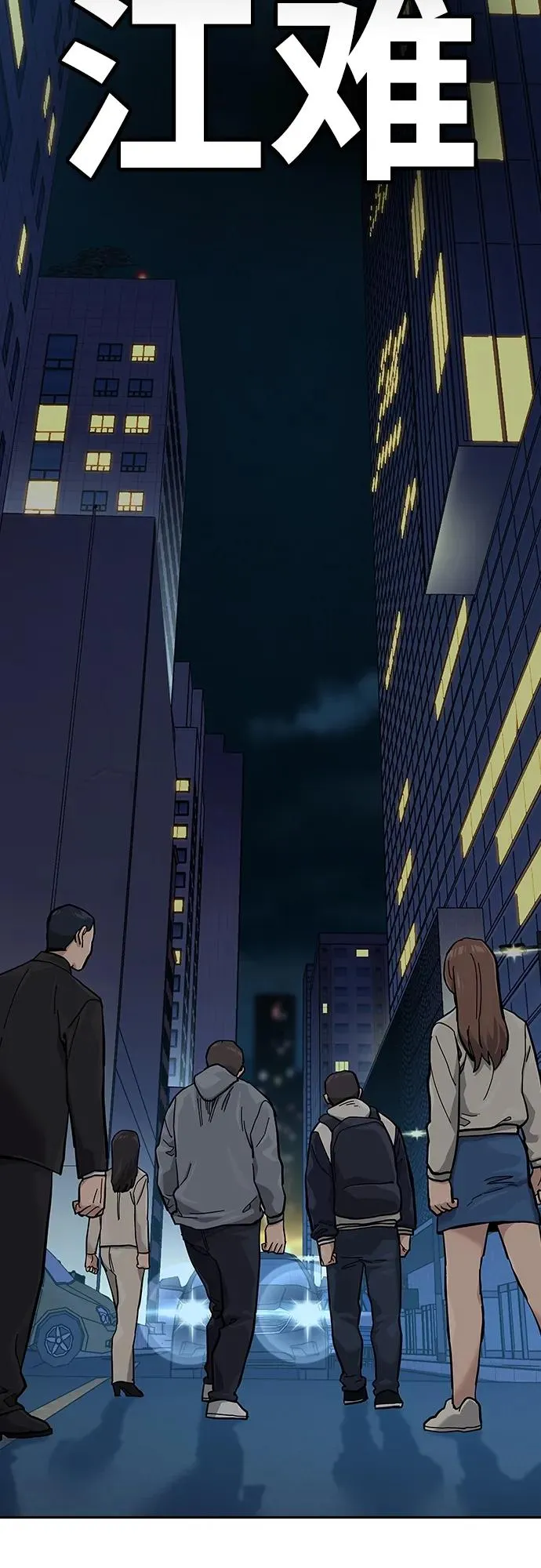 [第2季] 第44话 第75页