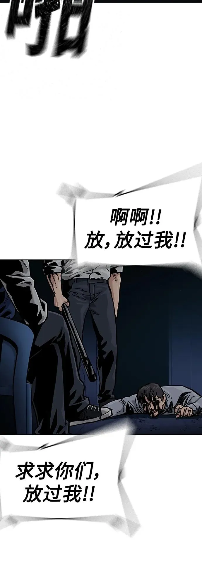 [第2季] 第44话 第77页