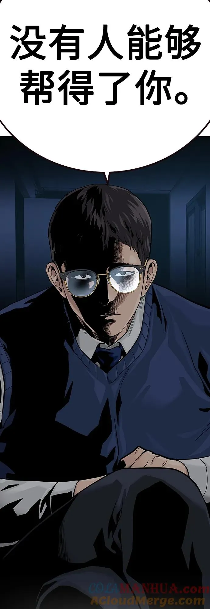 [第2季] 第44话 第79页