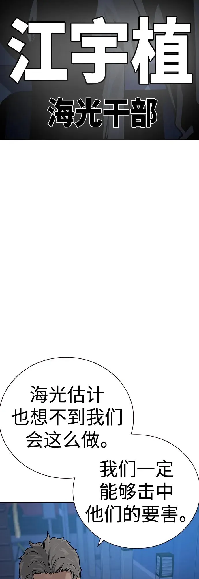 [第2季] 第44话 第80页