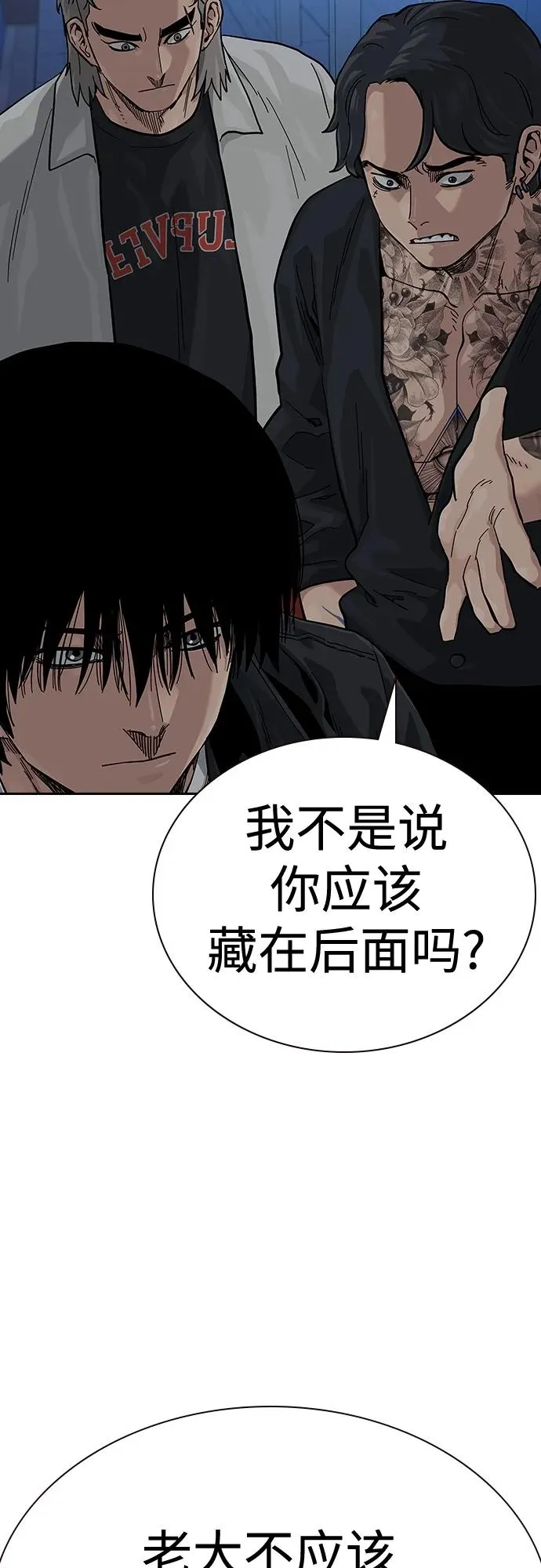 [第2季] 第44话 第81页