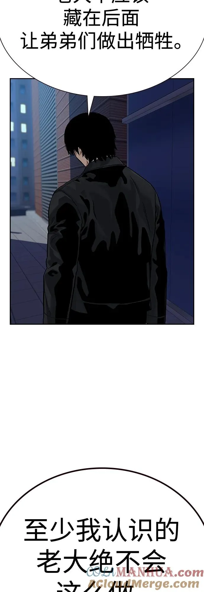 [第2季] 第44话 第82页