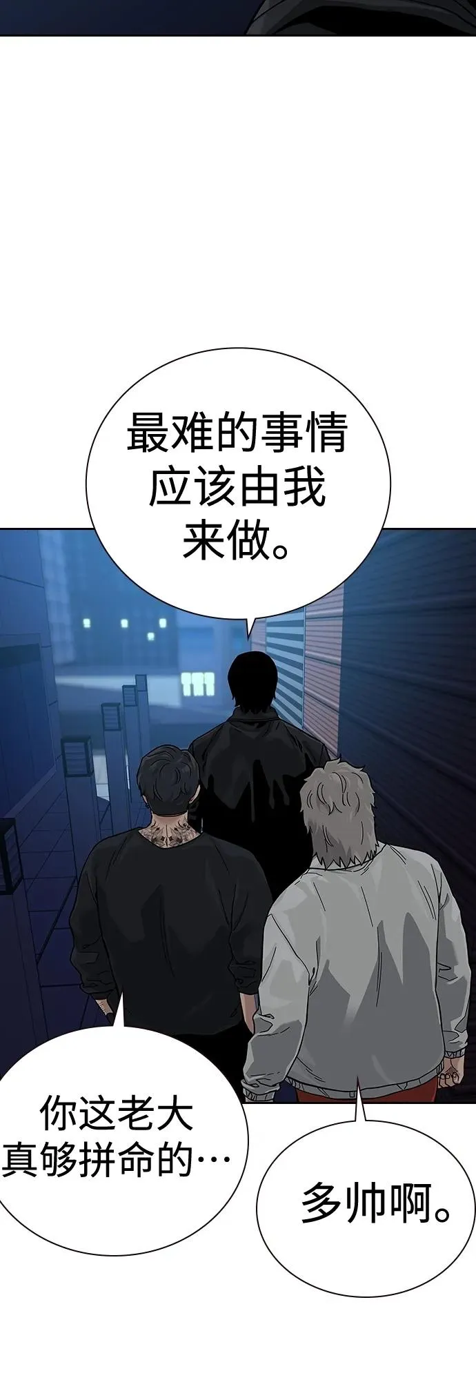 [第2季] 第44话 第84页