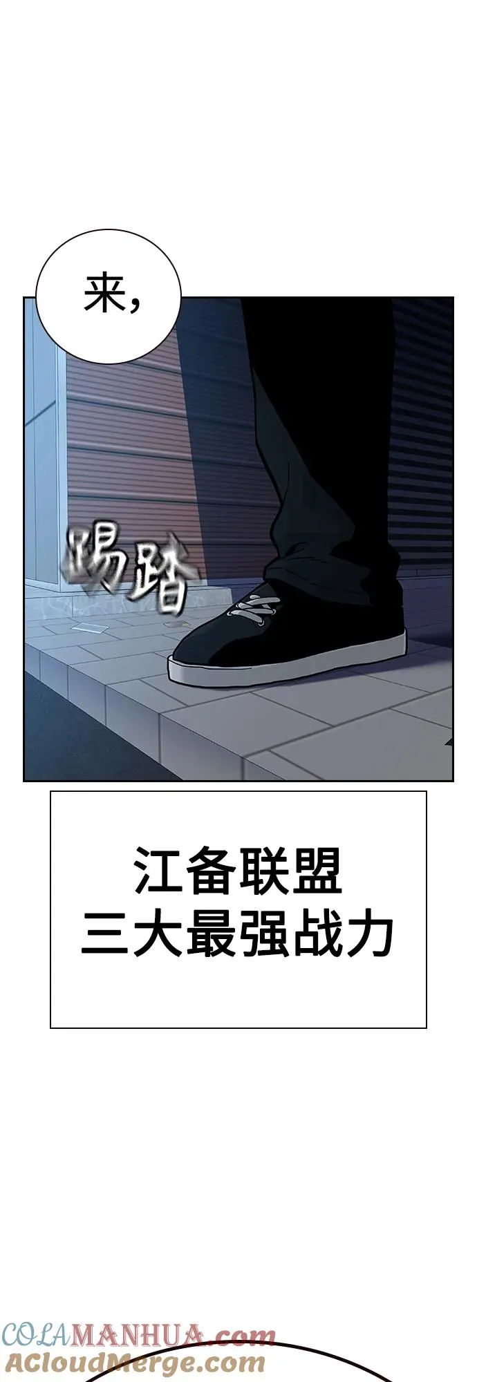 [第2季] 第44话 第85页