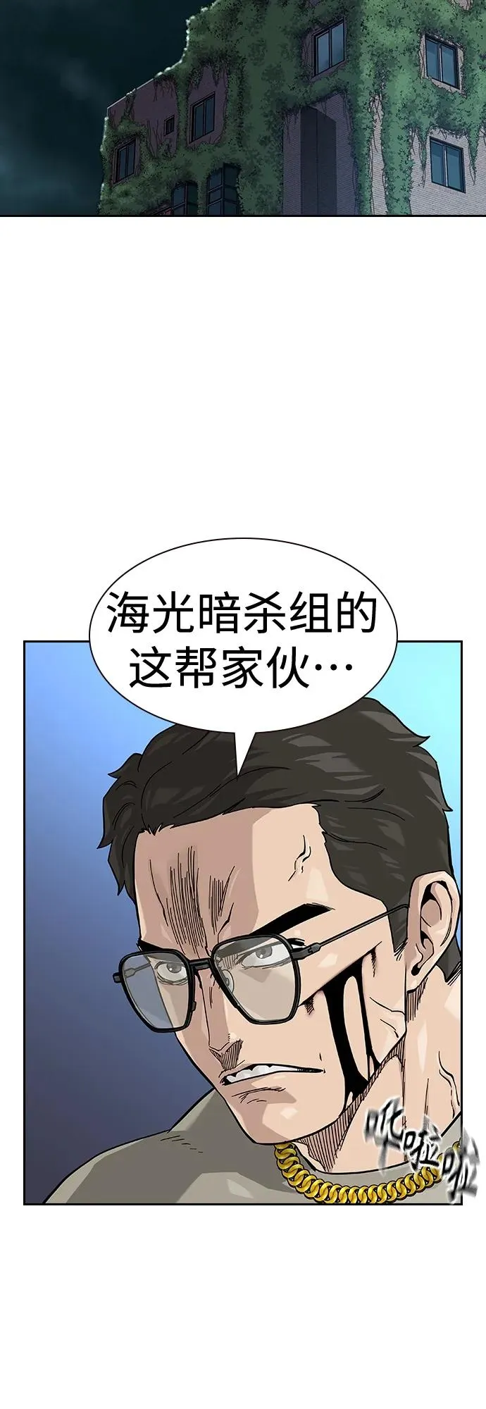 [第2季] 第45话 第3页