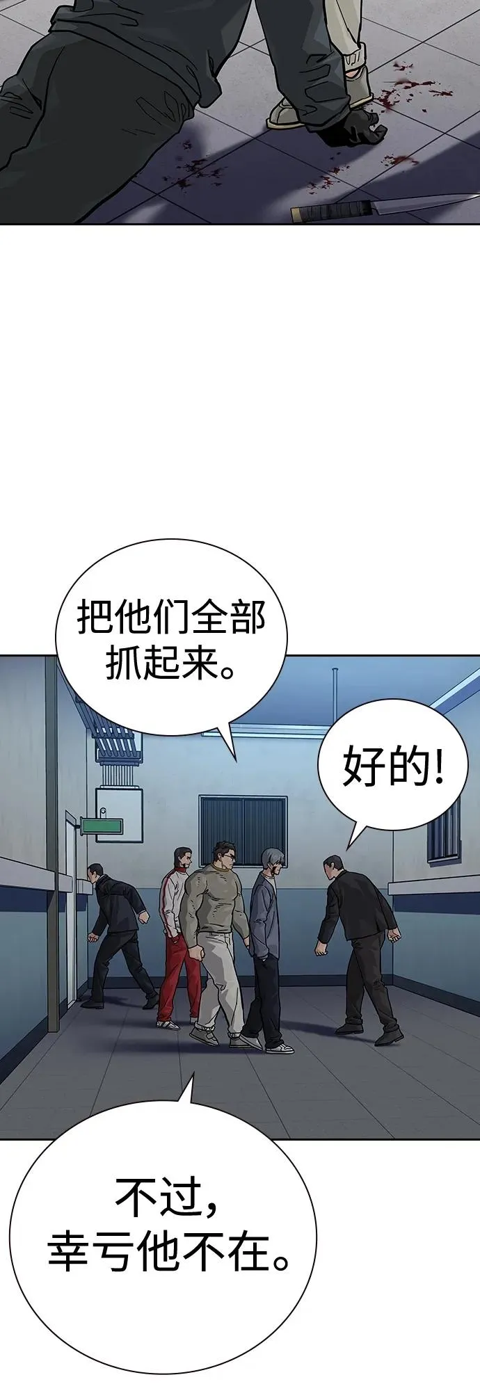 [第2季] 第45话 第5页
