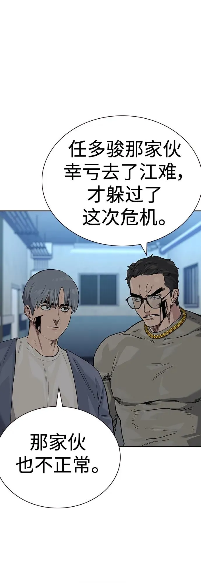 [第2季] 第45话 第6页