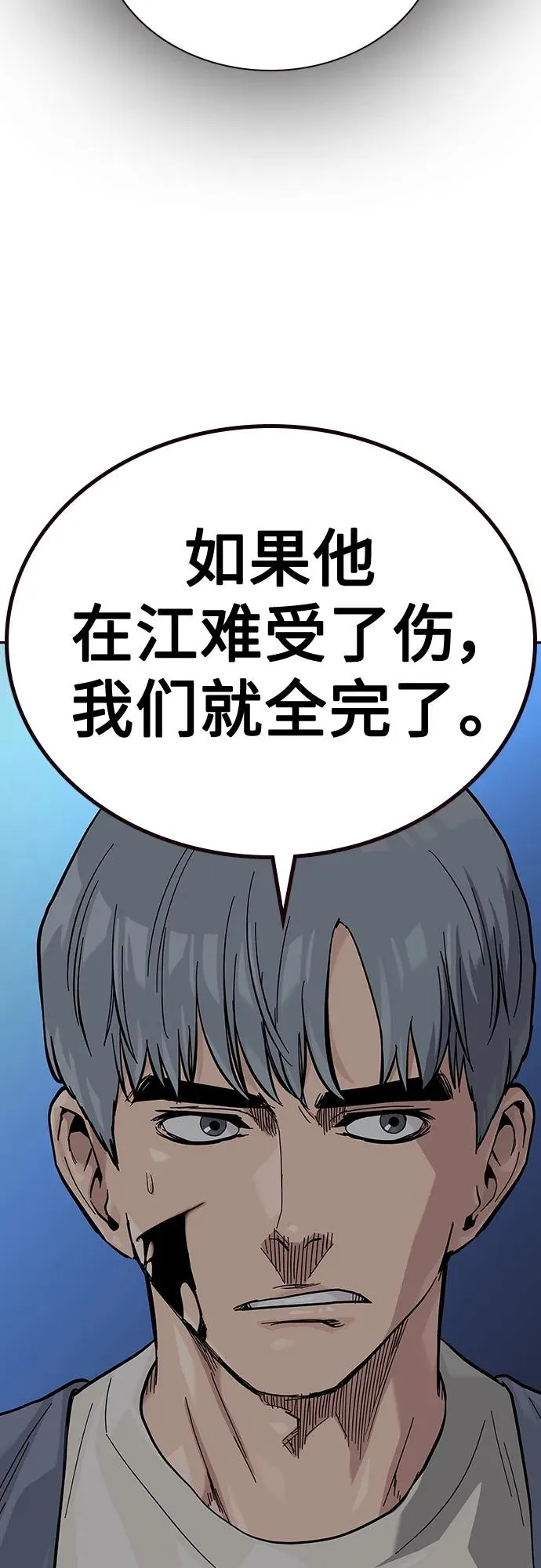 [第2季] 第45话 第8页