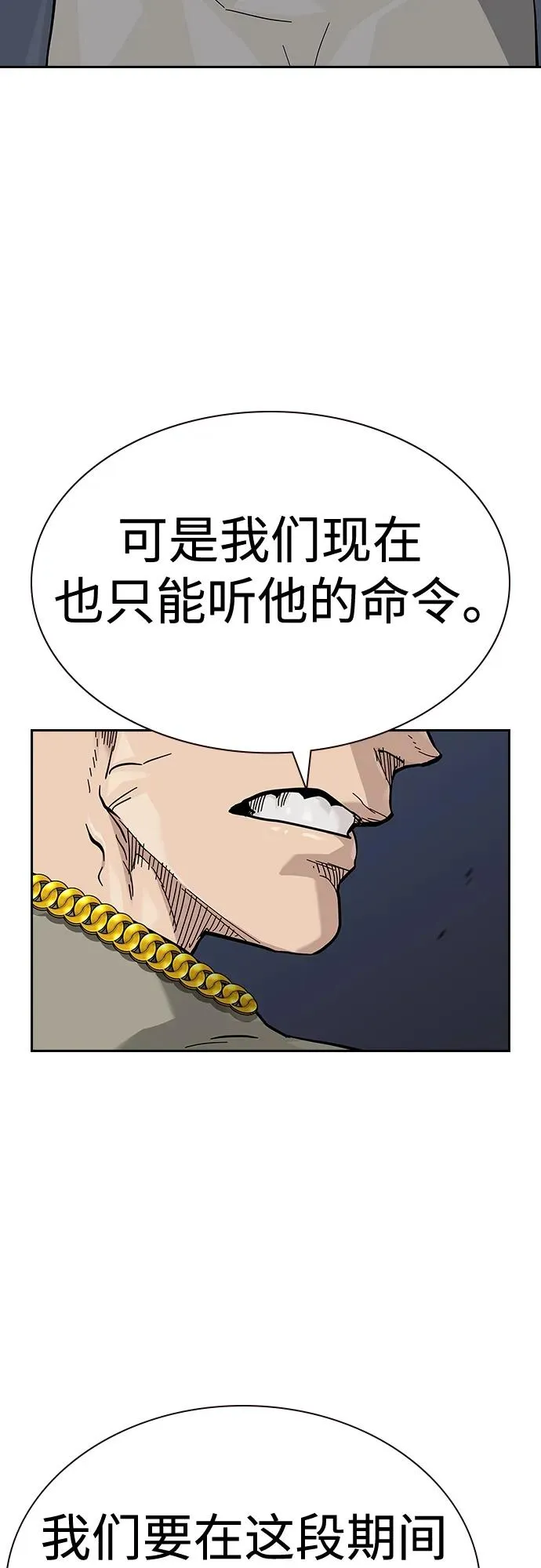[第2季] 第45话 第9页