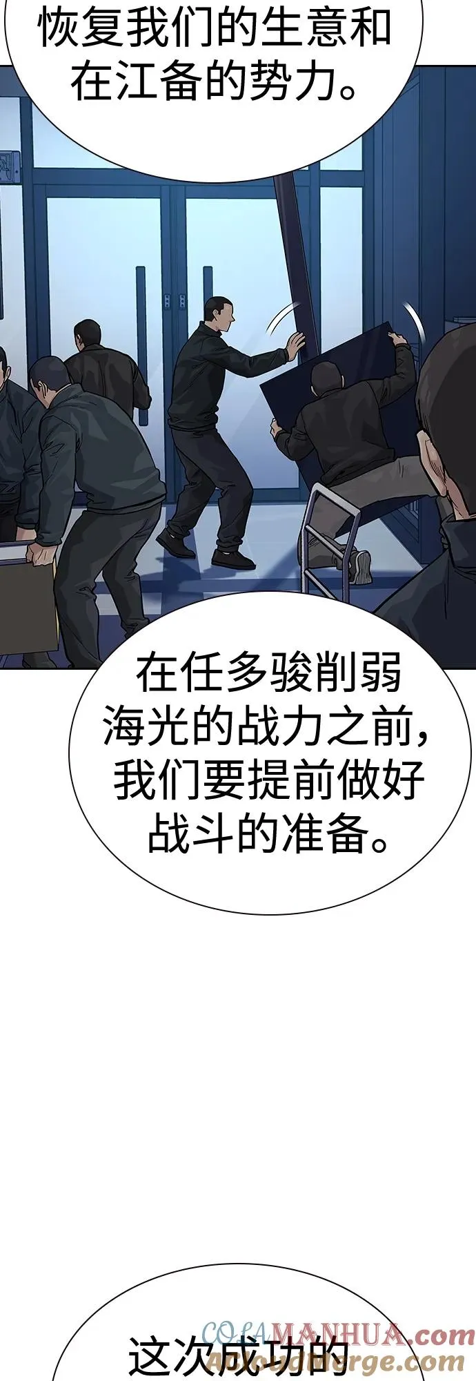 [第2季] 第45话 第10页