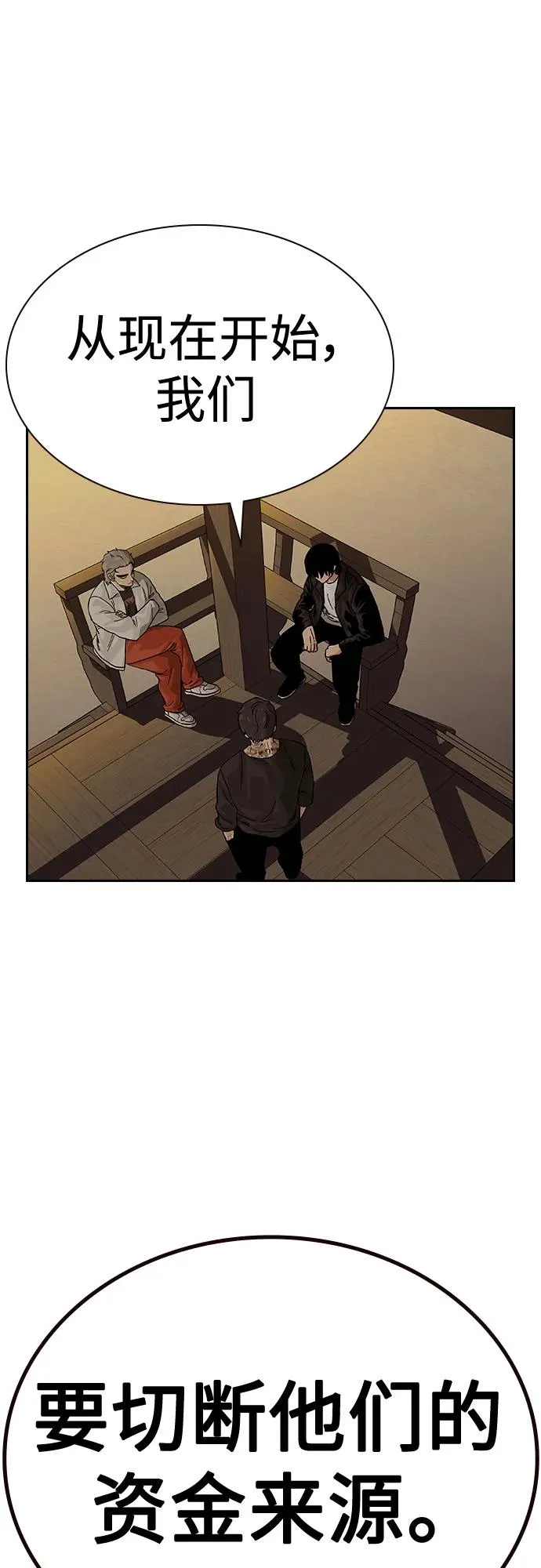 [第2季] 第45话 第15页