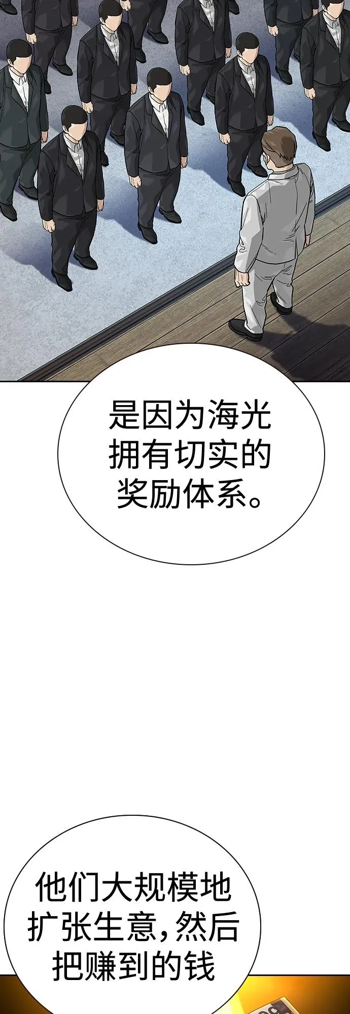 [第2季] 第45话 第17页