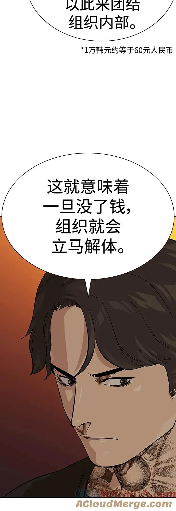 [第2季] 第45话 第19页