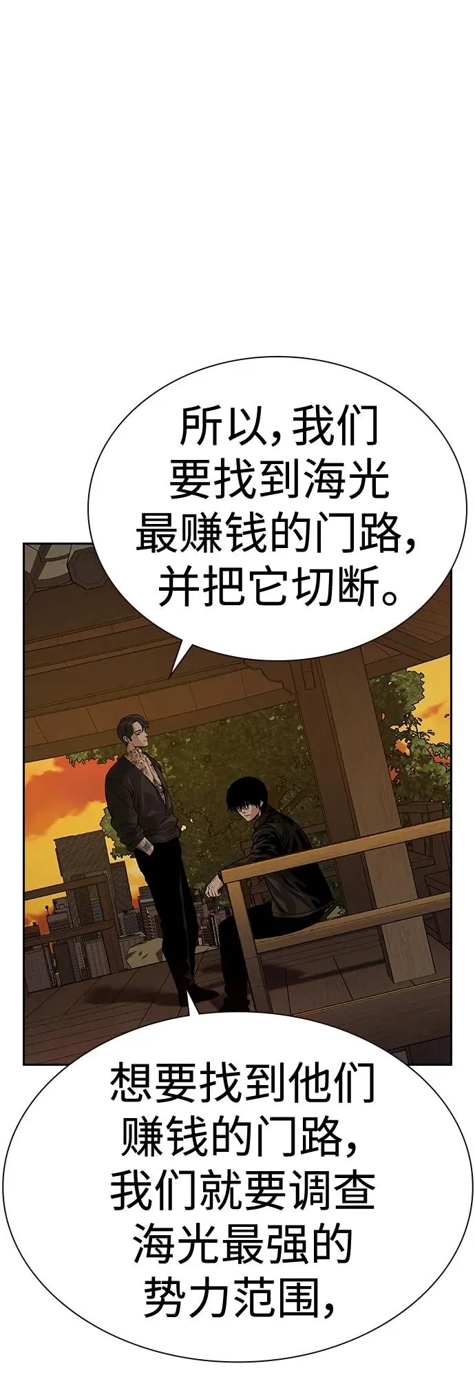 [第2季] 第45话 第20页