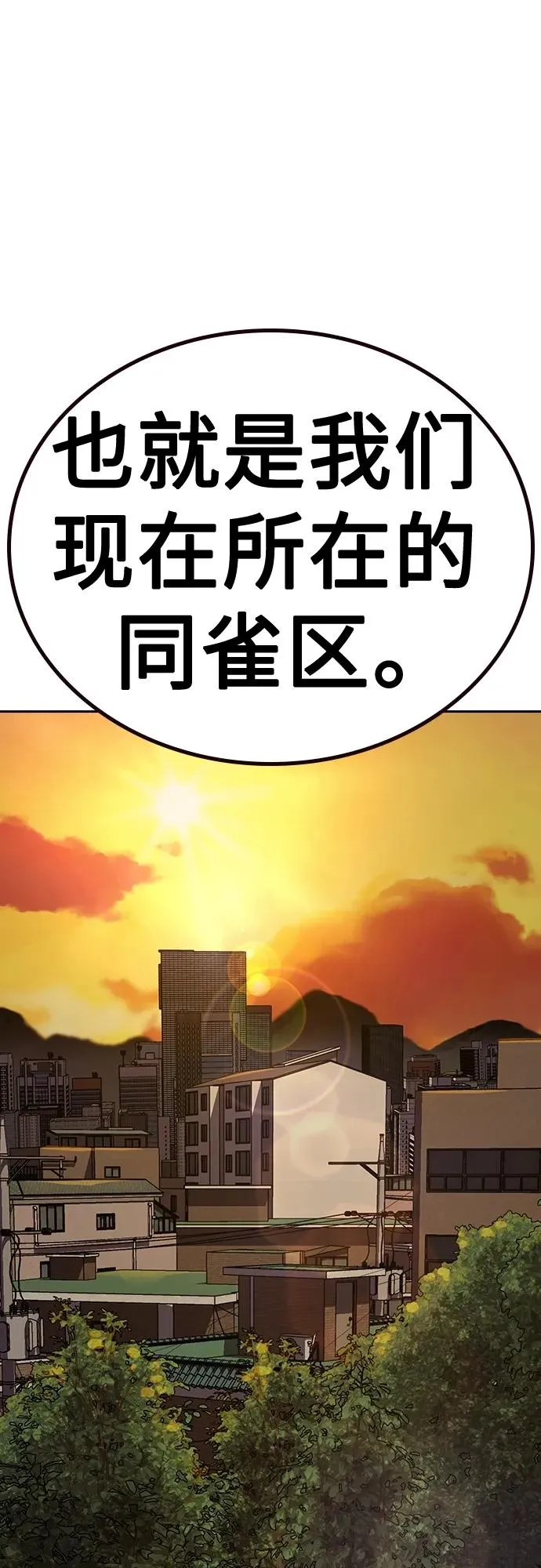 [第2季] 第45话 第21页