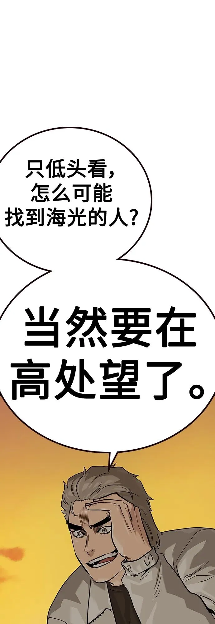 [第2季] 第45话 第24页