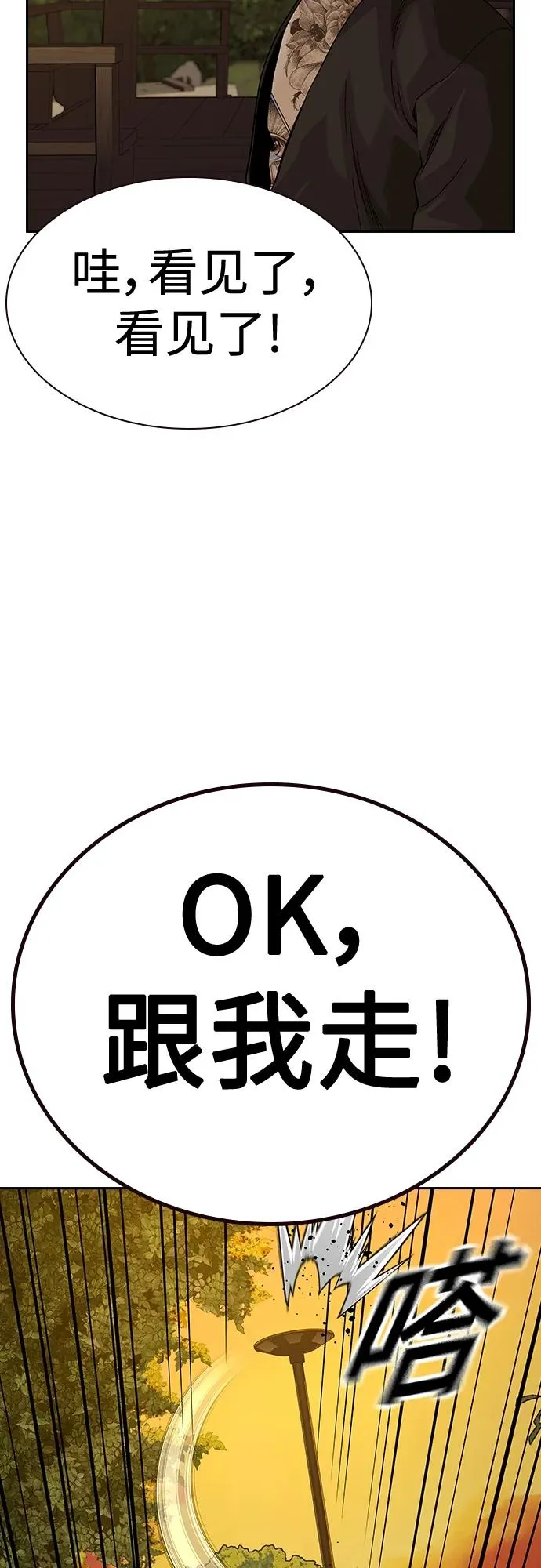 [第2季] 第45话 第26页