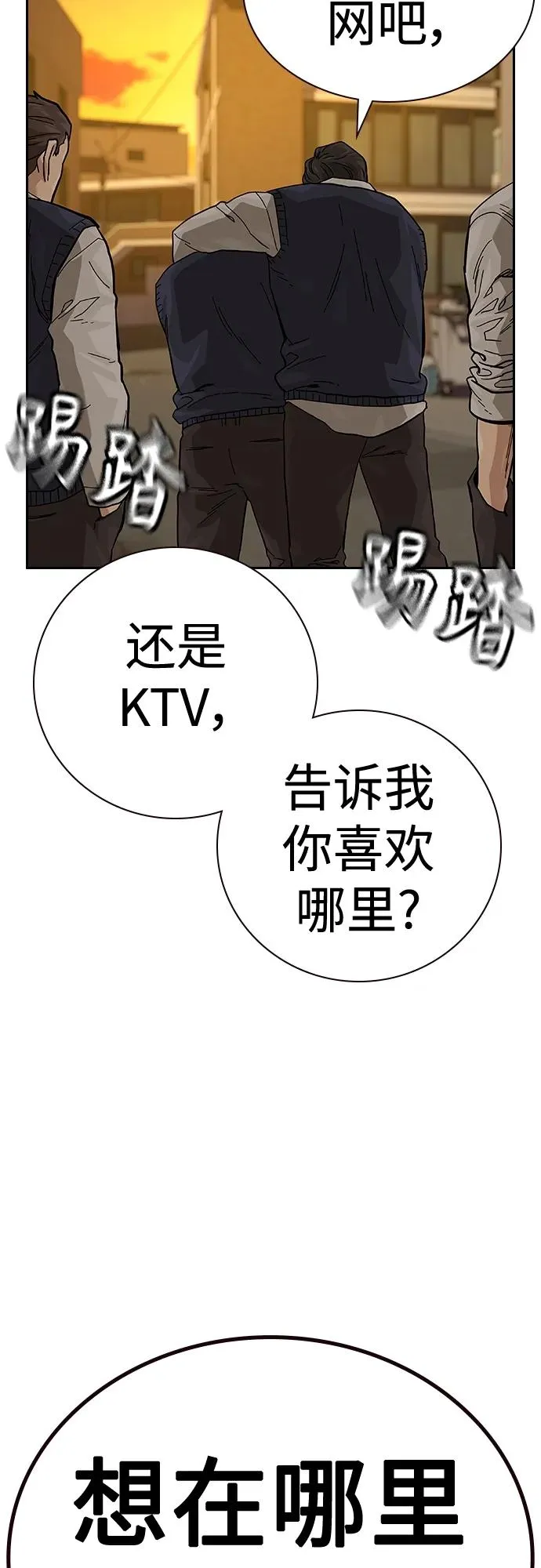 [第2季] 第45话 第30页